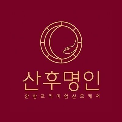 [구로] 산후명인 영등포구로점
