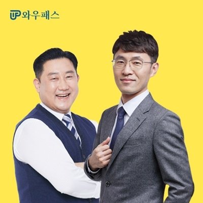 [와우패스] 경영지도사