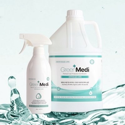 [그린메디] 뿌리는 살균소독제