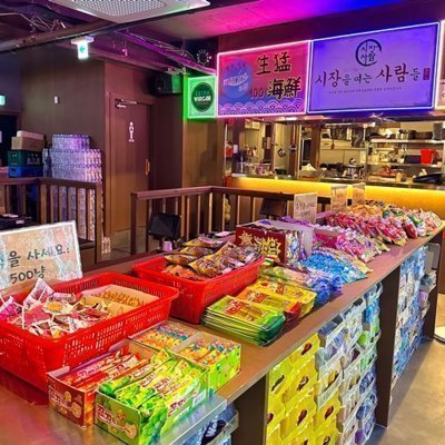 [건대] 시장을여는사람들 건대점