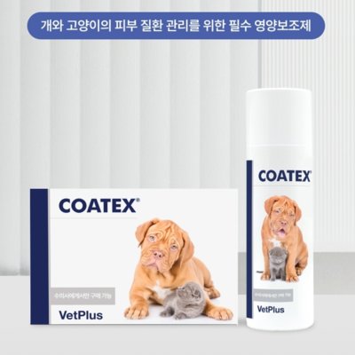 [벳플러스] 피부 영양보조제 코텍스