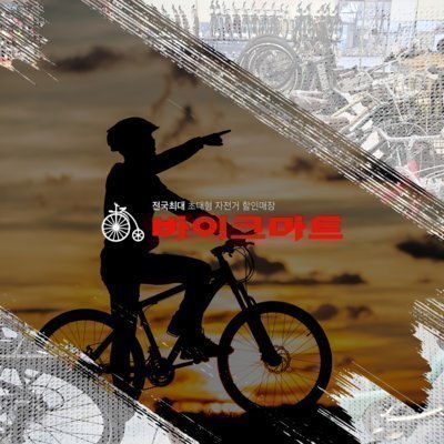 [기자단] 동탄 바이크마트