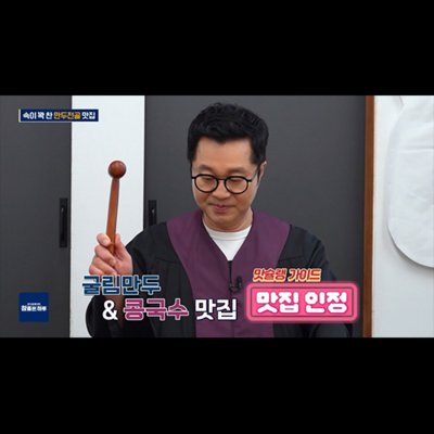 [기자단] 굴림샤브&콩국수