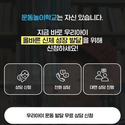 [용인] 우리아이 프리미엄신체활동교육