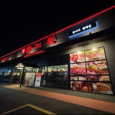 [평택] 불이아 평택점