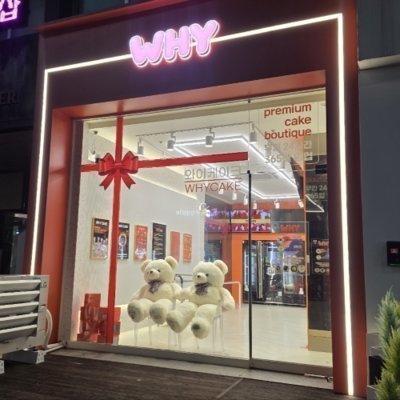 [대전] 와이케이크반석점