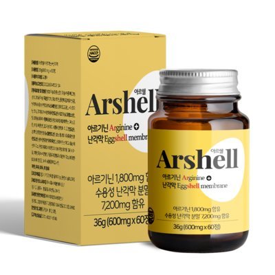 [아르쉘] 난각막 아르기닌 체험단