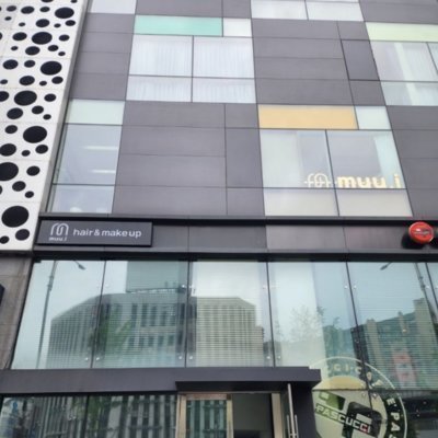 [강남] 청담뮤아이