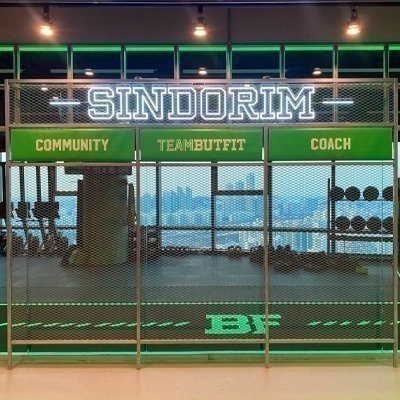 [신도림] 버핏그라운드 신도림