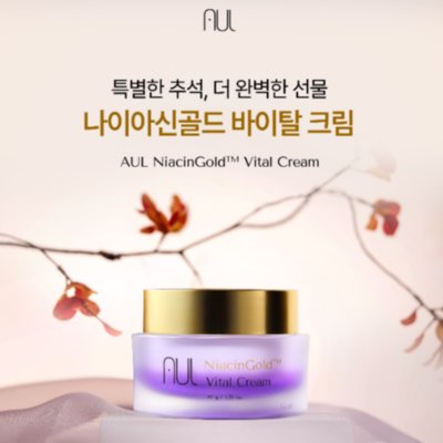 [에이유엘] 나이아신골드 바이탈크림
