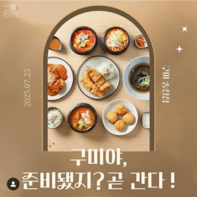 [구미] 선릉돈까스 구미송정점