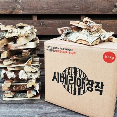 [버진플래닛]시베리아자작나무 캠핑장작