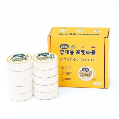 [베베2781] 휴대용 포켓타올