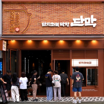 [송도] 단막 송도트리플스트리트점_A