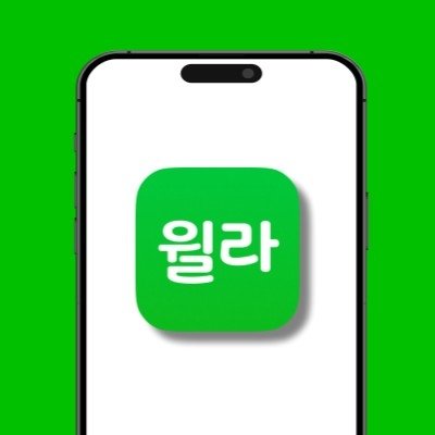 [윌라] 윌라로 주3일 독서 챌린지