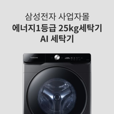 [기자단] 삼성 드럼형 세탁기