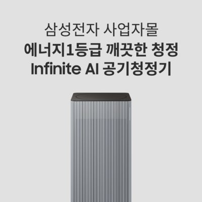 [기자단] 삼성 공기청정기
