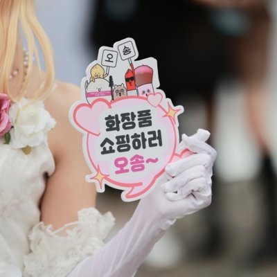 [기자단] 오송화장품뷰티산업엑스포