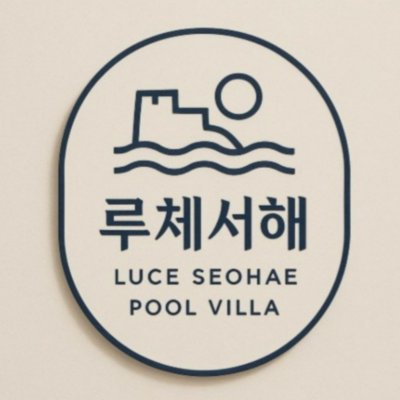 [당진] 루체서해 사진촬영서포터즈