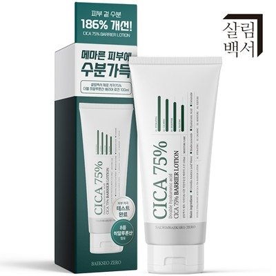 [살림백서제로] 시카75% 배리어로션