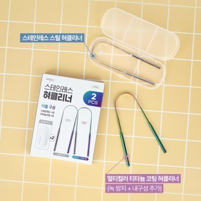 [아텍스] 스테인리스
