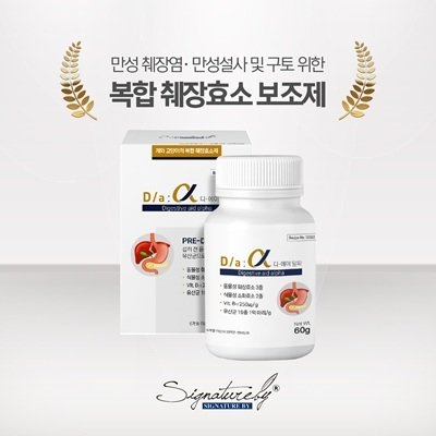 복합 췌장 효소제