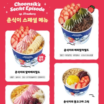 요거트월드 루원베르힐점