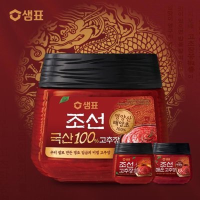 국산 조선고추장 체험단