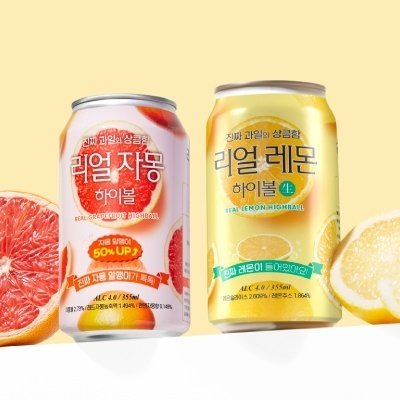 리얼 레몬/자몽 하이볼