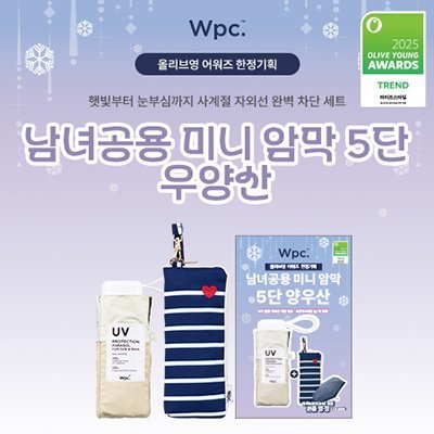 올리브영 어워드 패키지