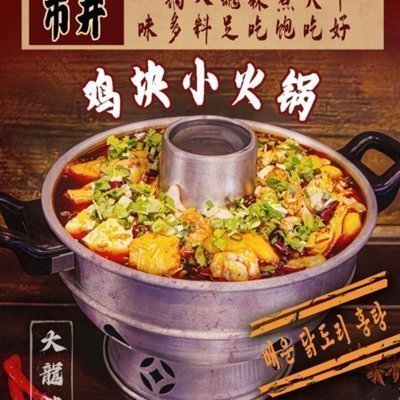 따롱이훠궈 홍대점