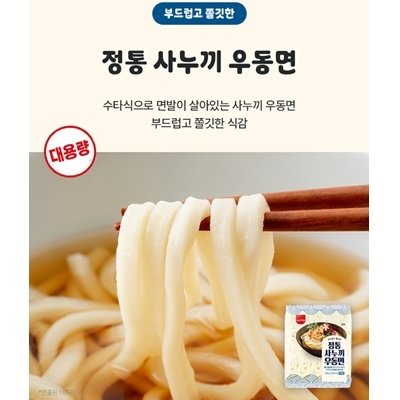 정통 사누끼 냉동 우동면