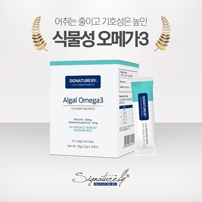 식물성 액상 오메가3