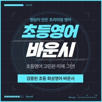 청담/에이프릴어학원 화상영어