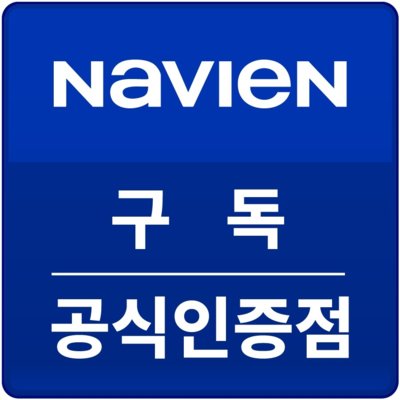 경동나비엔 경기광주중앙대리점