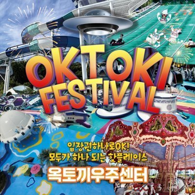 옥토끼우주센터_C