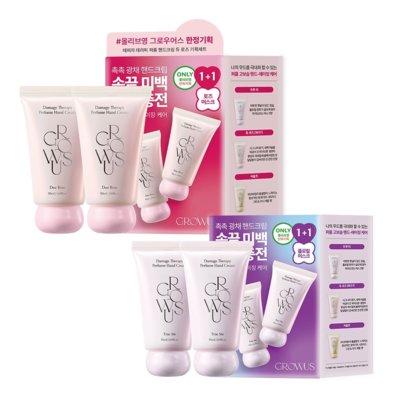 퍼퓸 핸드크림 2종