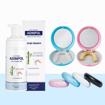 세정제+교정기케이스세트