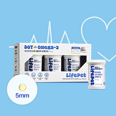 도트 알티지 오메가3