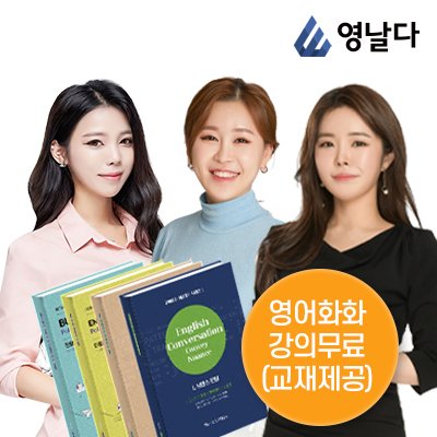 영어회화x애플 아이패드