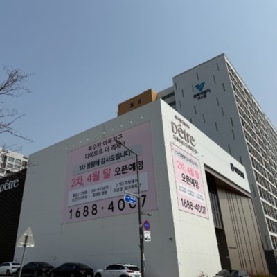 북수원이목지구 디에트르더리체