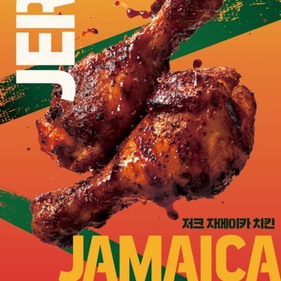 오븐에빠진닭 파주다율점