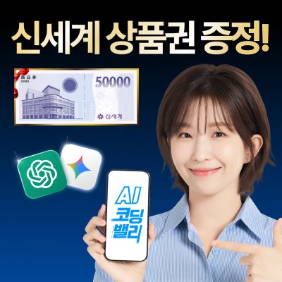 학습후기(상품권5만원)