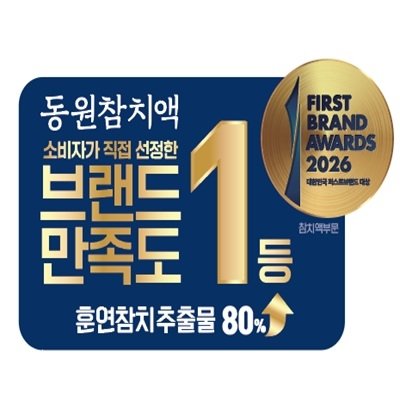 [동원F&B] 동원참치액 진/순 2종