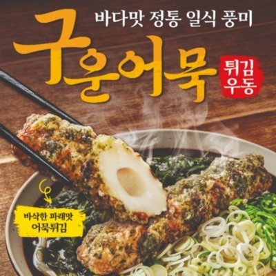 역전우동(12월)_릴스