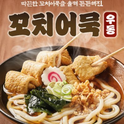 역전우동(1월)_릴스