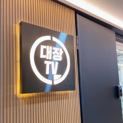 대장tv