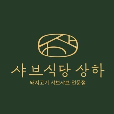 샤브식당 상하 청담점