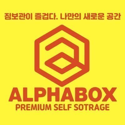 알파박스 대전학하점