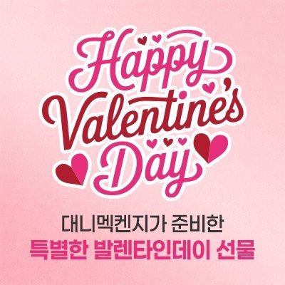 발렌타인데이 밤쉘 듀오